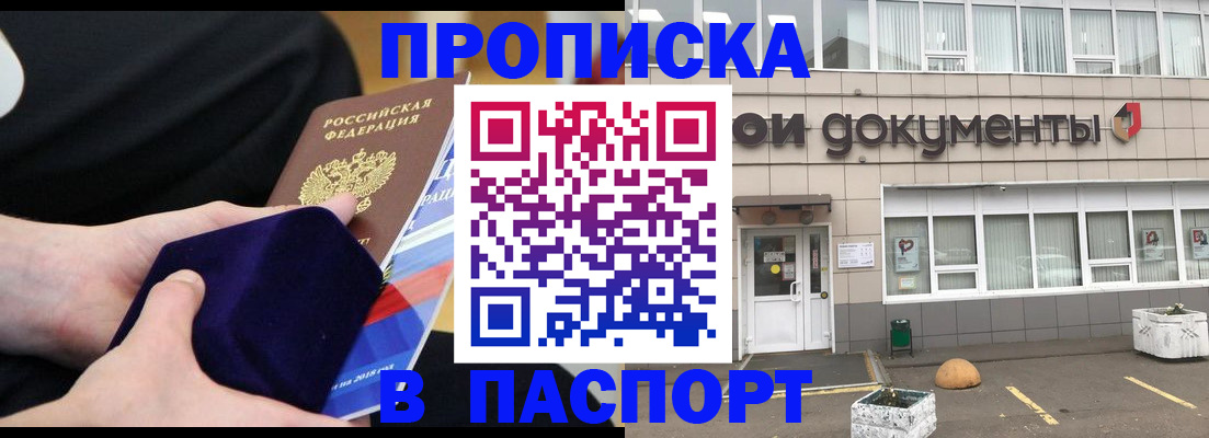 временная регистрация в квартире в Курчалом