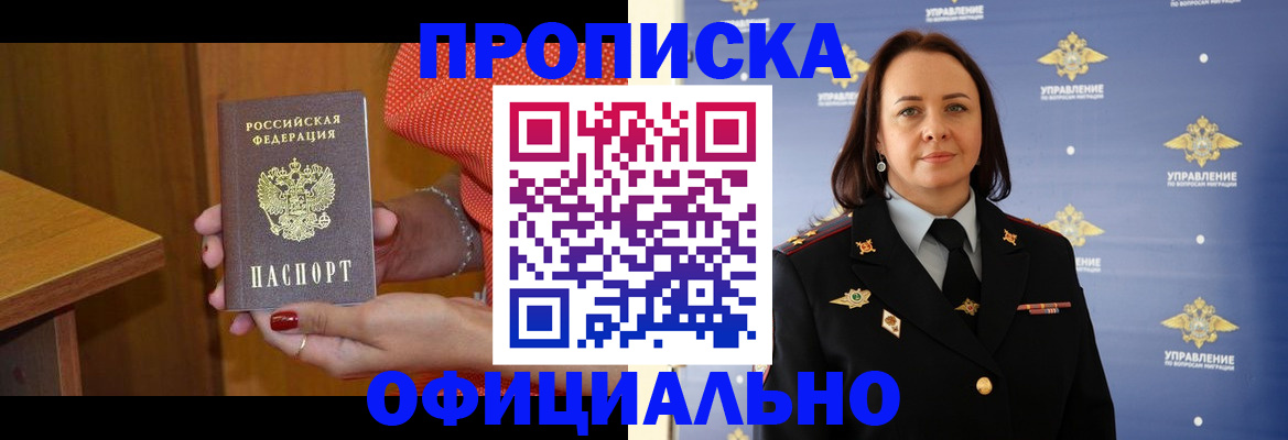 прописка для военкомата в Курчалом